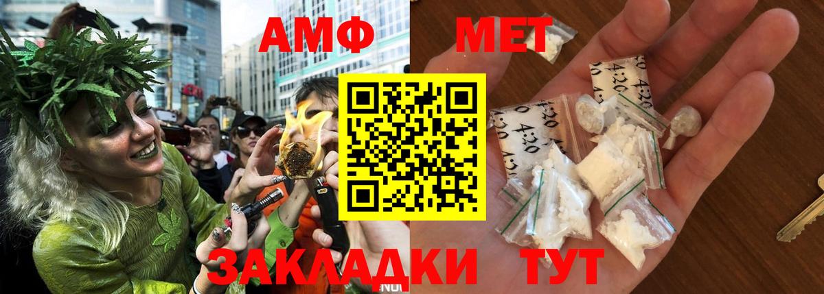 АМФЕТАМИН  Вход с VPN  Сосновый Бор  Amphetamine 97% 