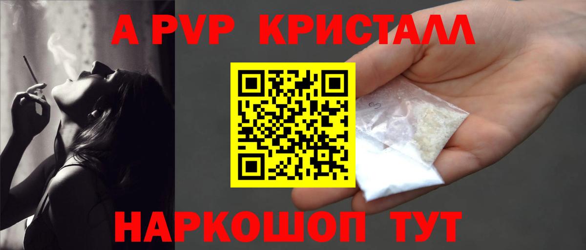 Alpha PVP СК КРИС  Вход с VPN  где можно купить наркотик  Сосновый Бор  А ПВП VHQ  APVP Crystall  Alpha PVP 