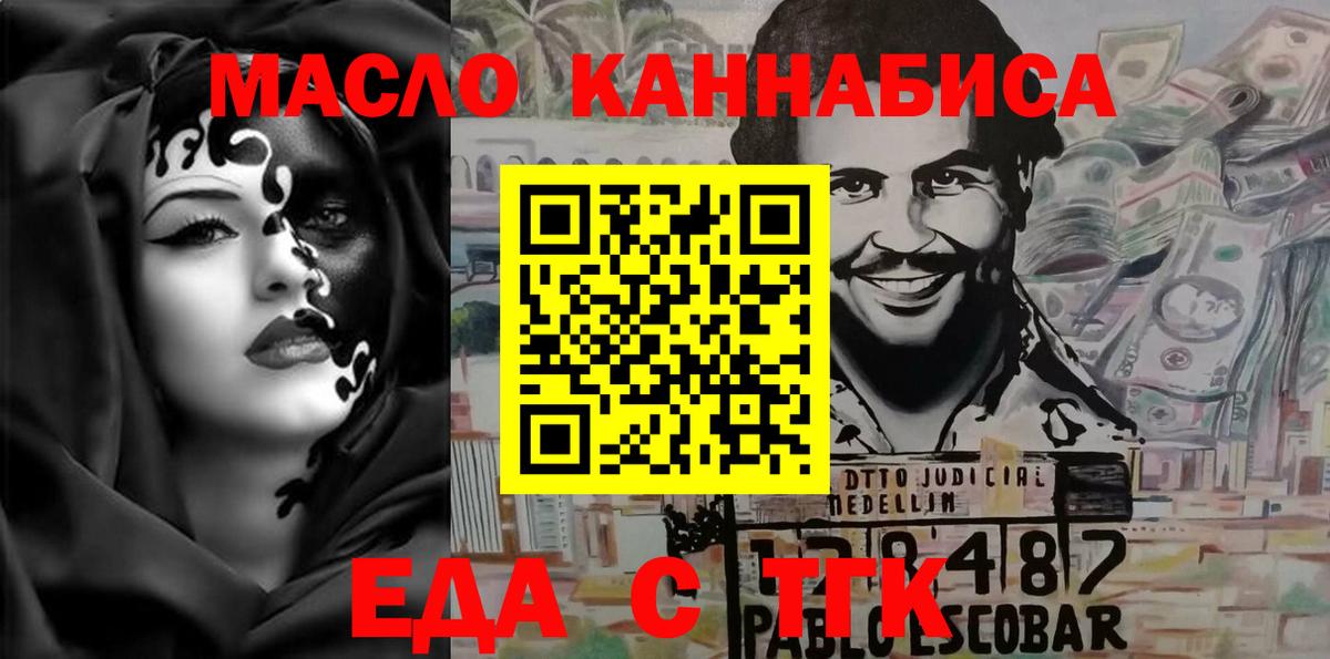 Cannafood конопля  Вход с VPN  Сосновый Бор 