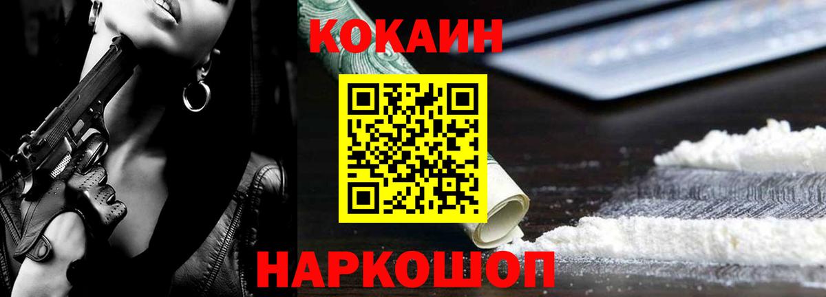 Cocaine Боливия Сосновый Бор