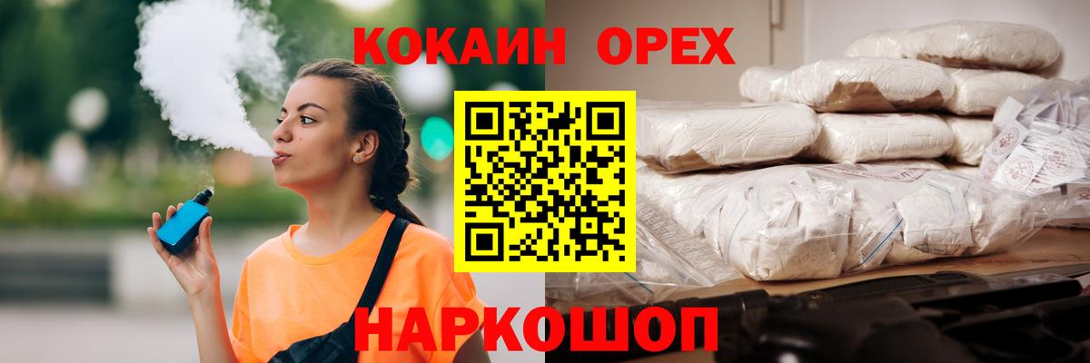 Сосновый Бор  COCAIN Эквадор  Вход с VPN  Кокаин FishScale 