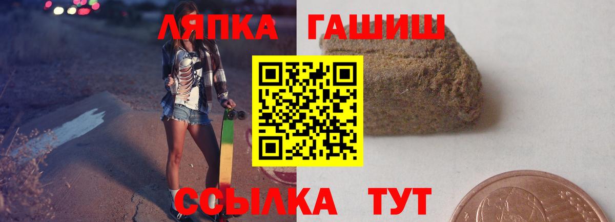ГАШ  Каннабис  Мефедрон кристаллы  Сосновый Бор  Вход с VPN 