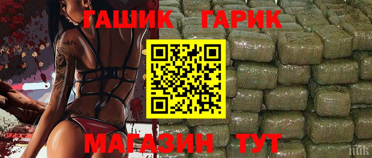 ГАШИШ гашик  Вход с VPN  Сосновый Бор  Гашиш Изолятор 