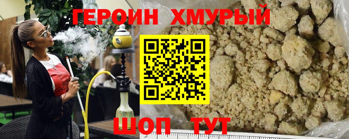 Сосновый Бор  Героин белый  Вход с VPN 