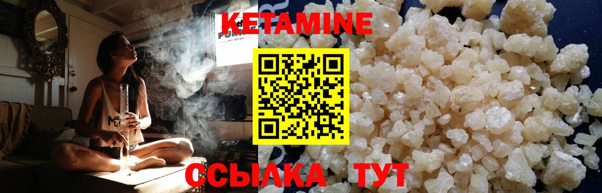 КЕТАМИН VHQ  Вход с VPN  КЕТАМИН ketamine  Сосновый Бор 