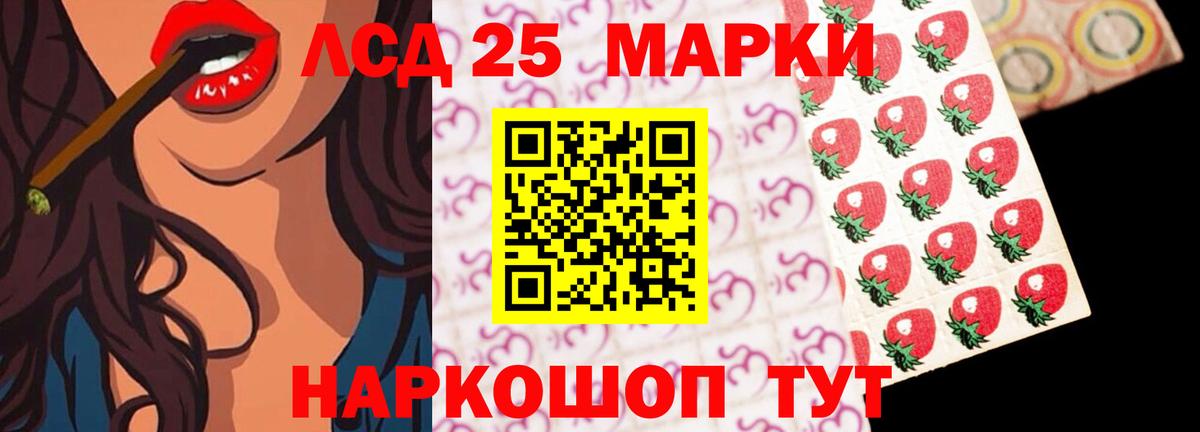 Лсд 25 экстази кислота Сосновый Бор