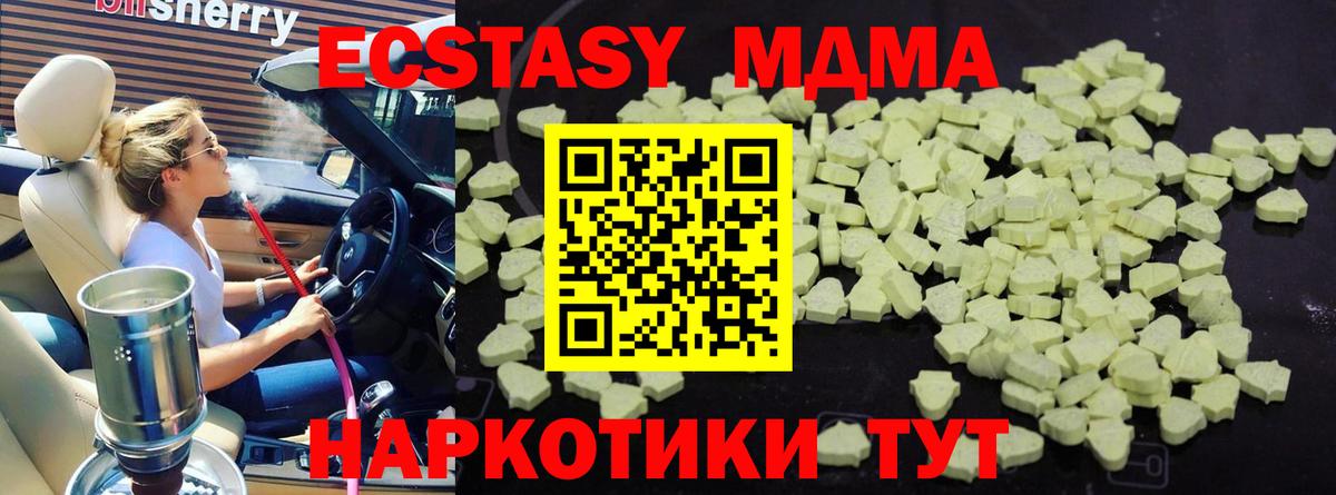 МДМА кристаллы  Вход с VPN  Сосновый Бор  МДМА VHQ 