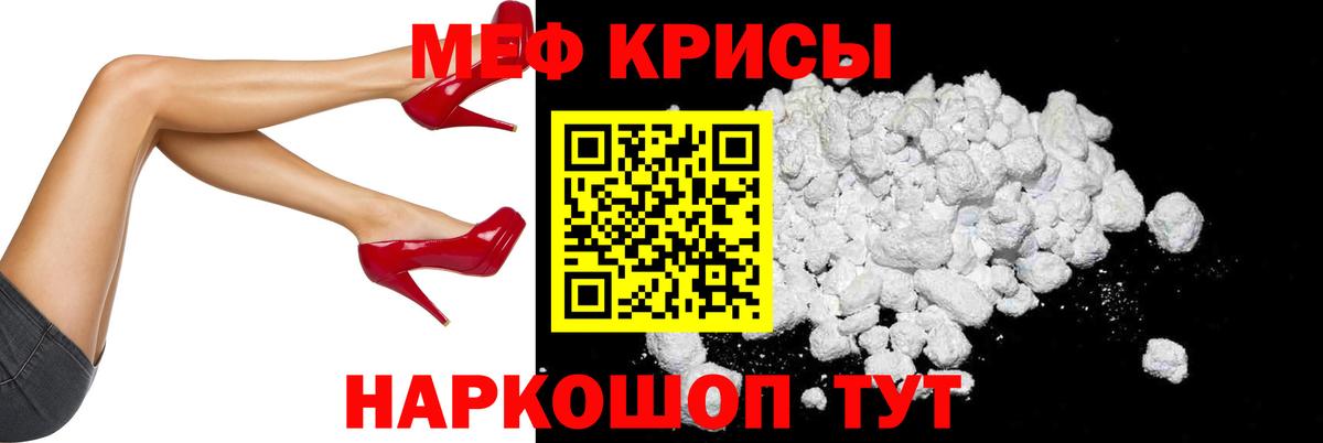 Мефедрон  Мефедрон VHQ  Вход с VPN  Мефедрон кристаллы  Сосновый Бор 