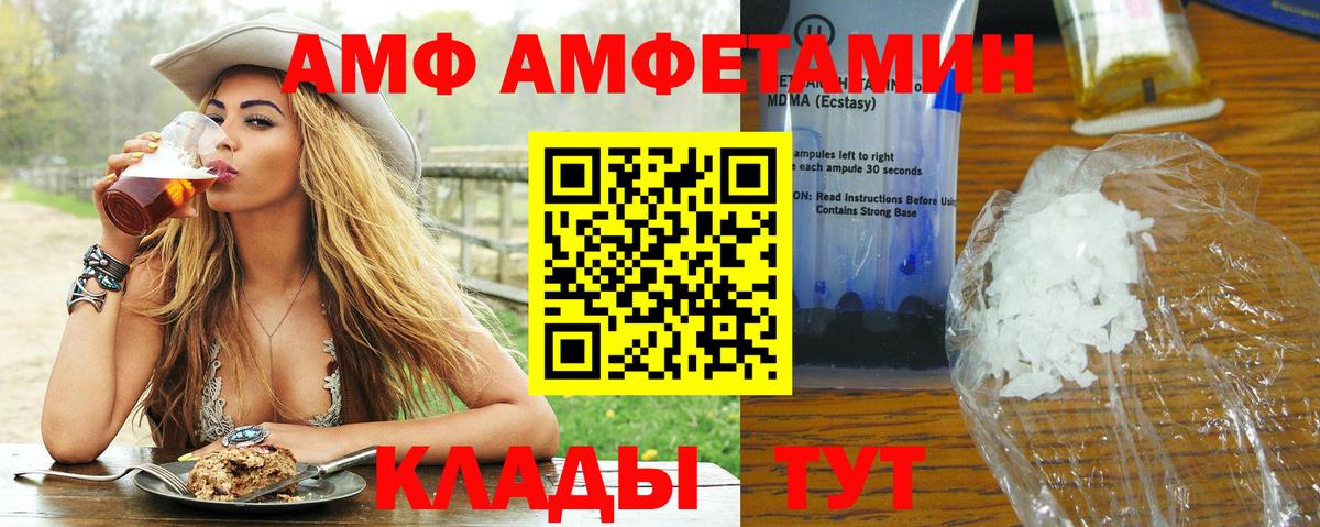 МЕТАМФЕТАМИН Декстрометамфетамин 99.9%  Вход с VPN  Сосновый Бор 