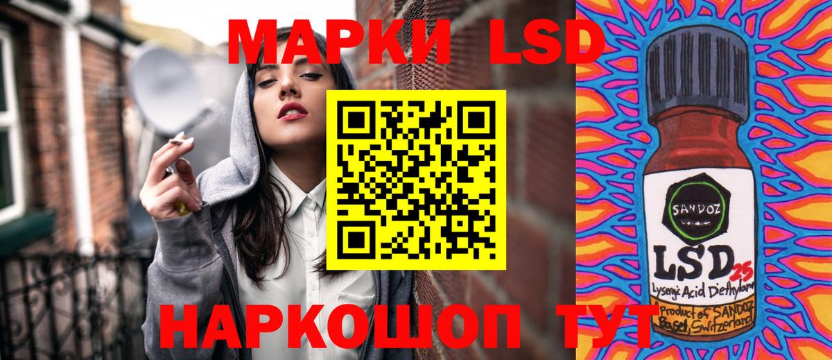 Марки 25I-NBOMe 1,8мг Сосновый Бор