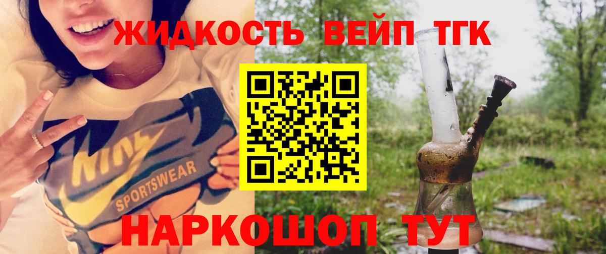 Дистиллят ТГК Wax Сосновый Бор