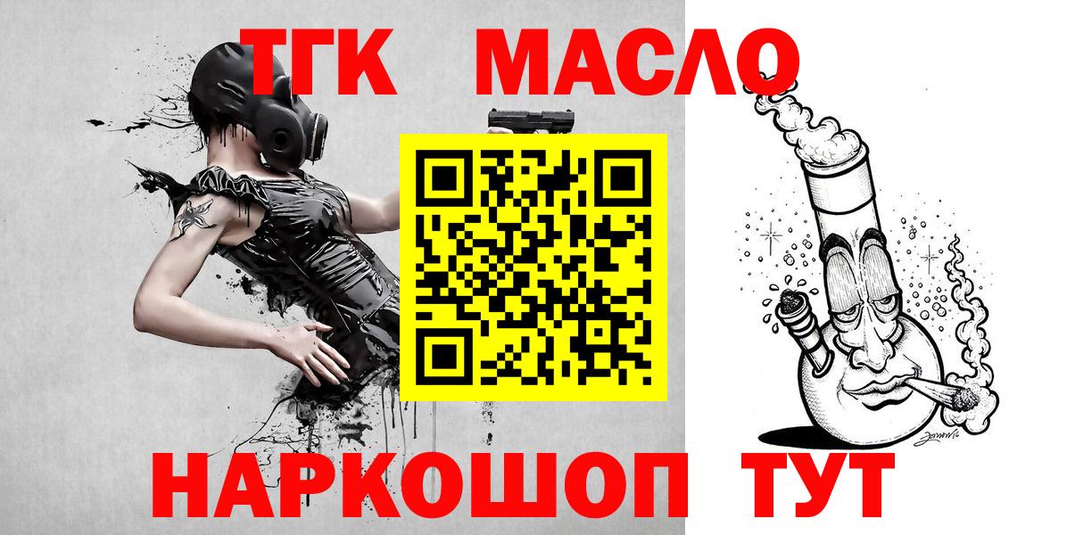 Сосновый Бор  Дистиллят ТГК вейп  Вход с VPN 